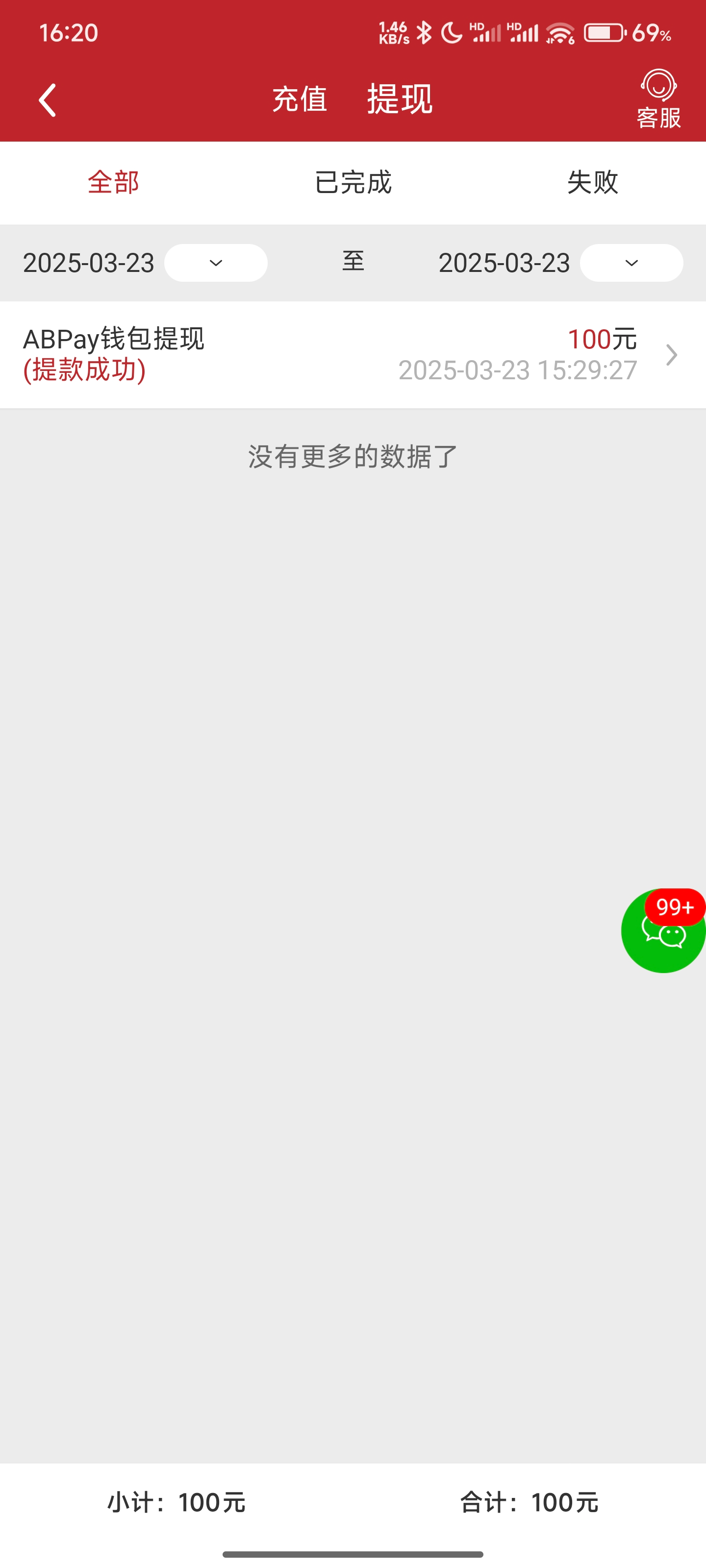 Screenshot_2025-03-23-16-20-23-361_ikloolcs.oifgbvk.qotelsl.jpg