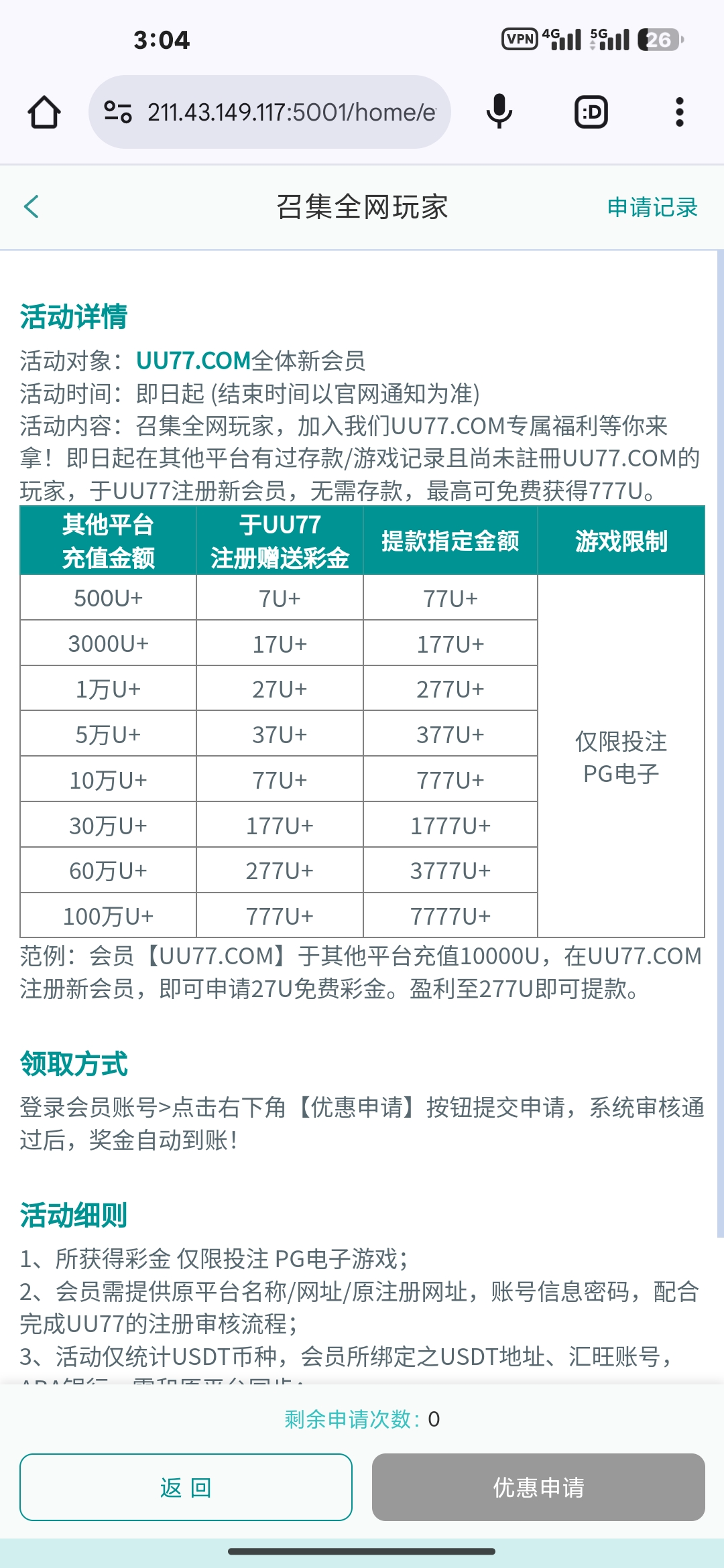 Screenshot_2025-03-19-03-04-47-547_com.android.chrome.jpg