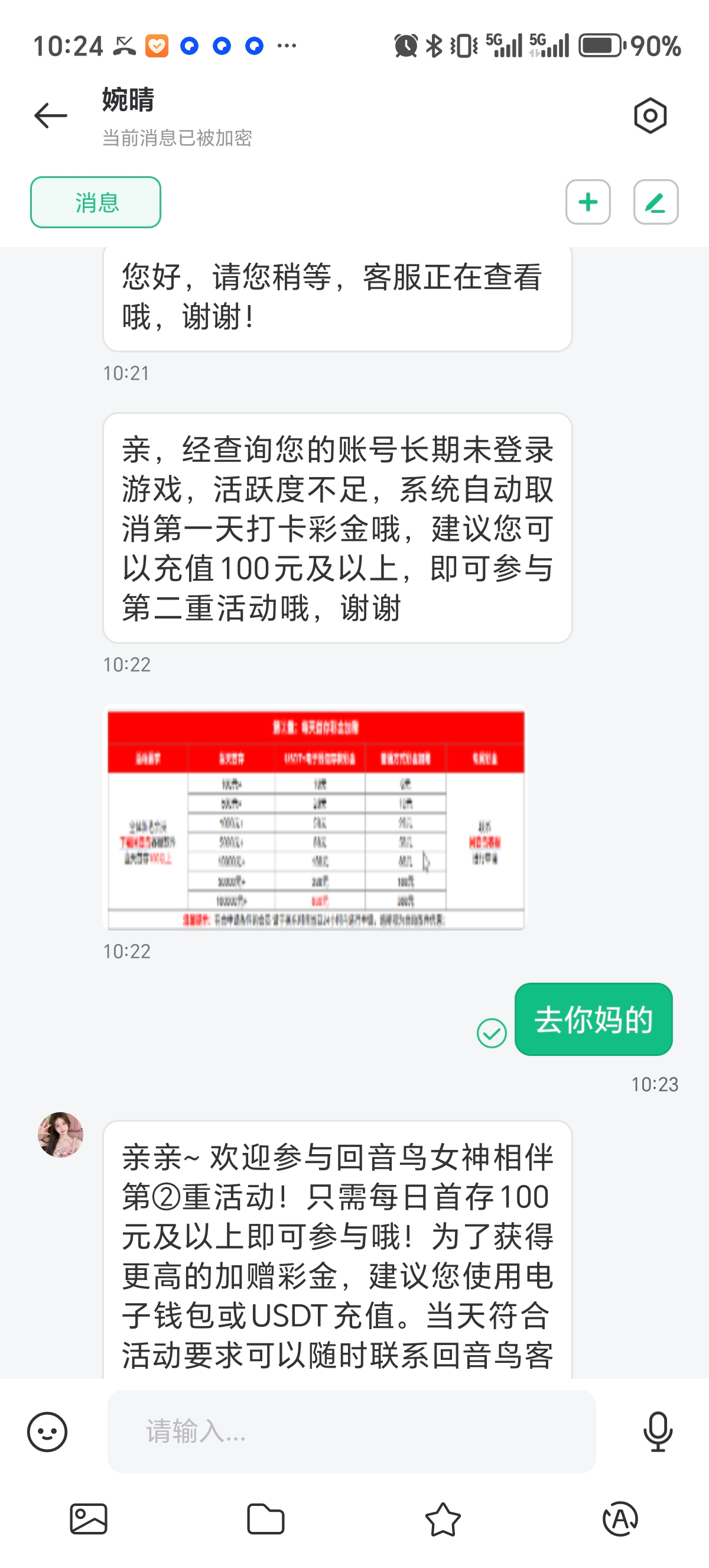 Screenshot_20250412_102420_com_ech_bir_SingleChatActivity.jpg