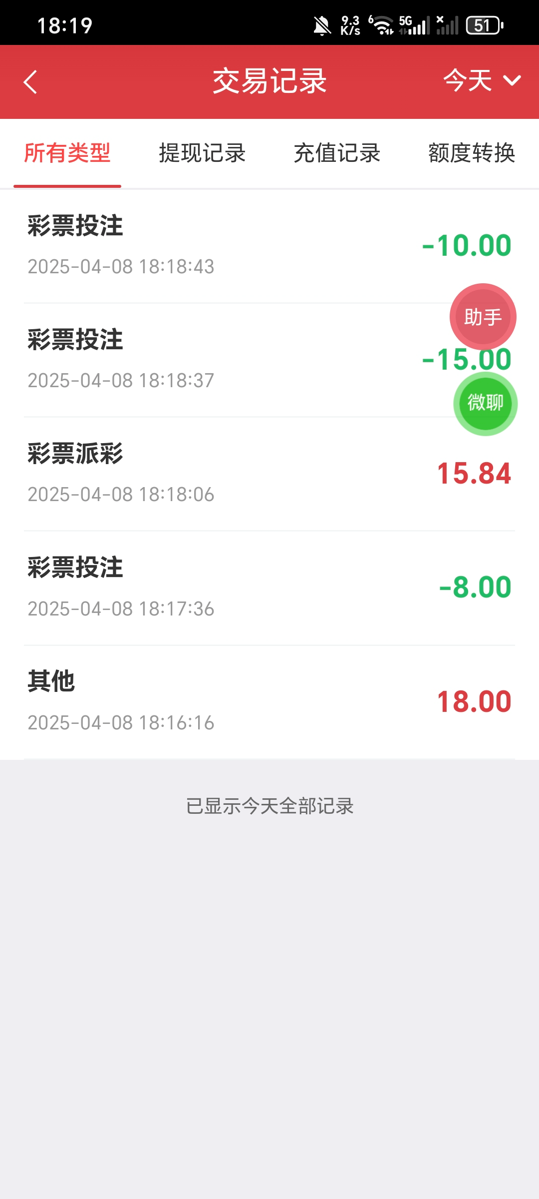 Screenshot_20250408_181937_bwt_fhtf317_MainActivity.jpg