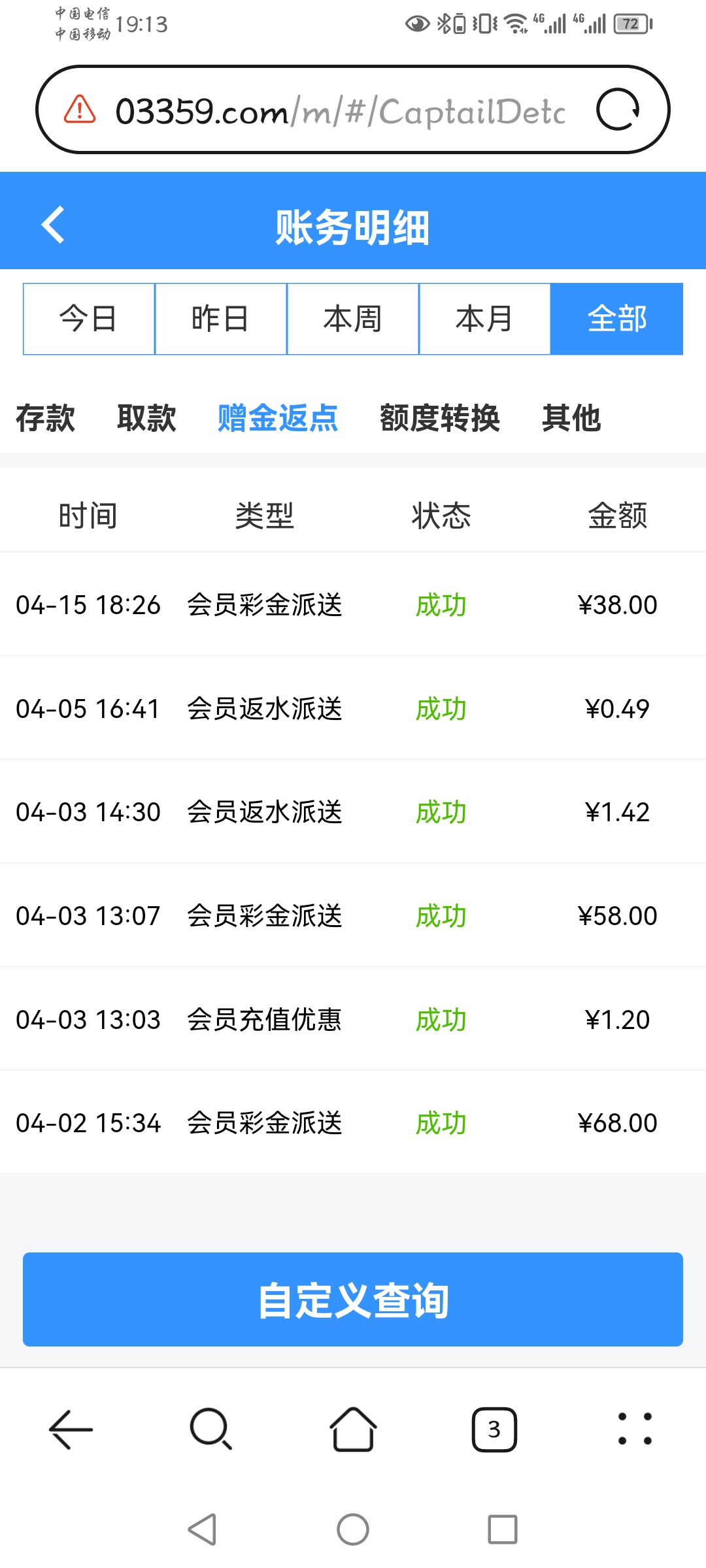 Screenshot_20250415_191349_com.huawei.browser.jpg