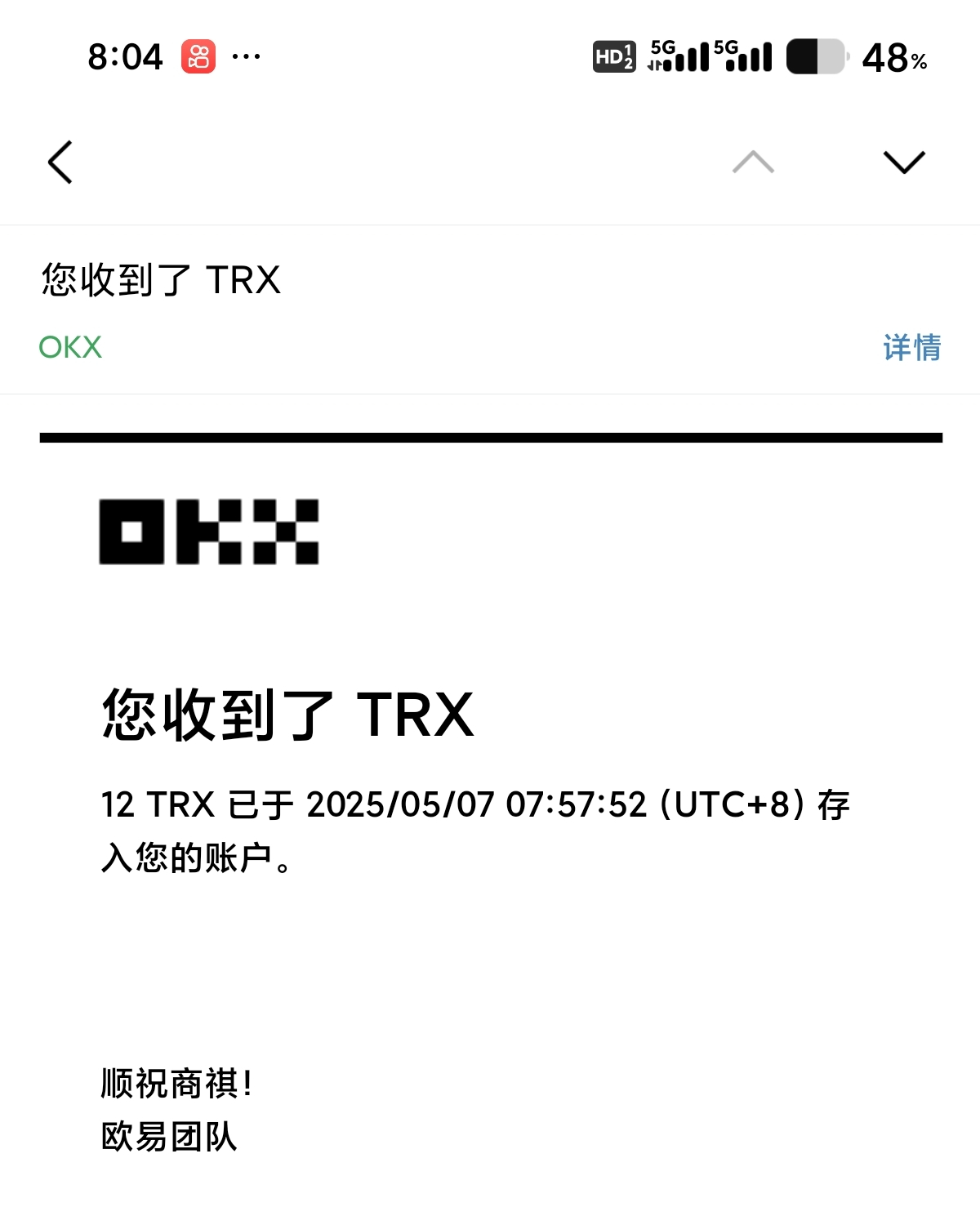 Screenshot_2025-05-07-08-04-59-952_com.tencent.androidqqmail-edit.jpg
