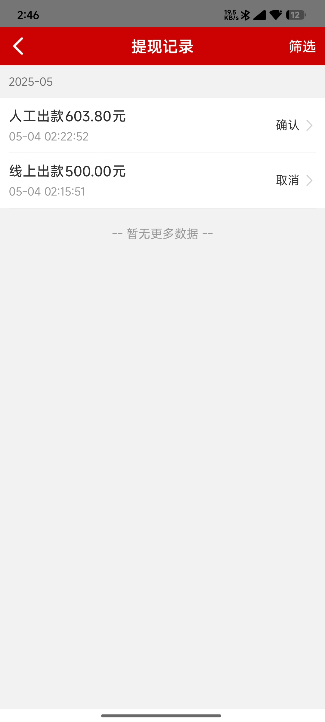 Screenshot_2025-05-04-02-46-27-980_com.prometheus_red.u7cp.jpg