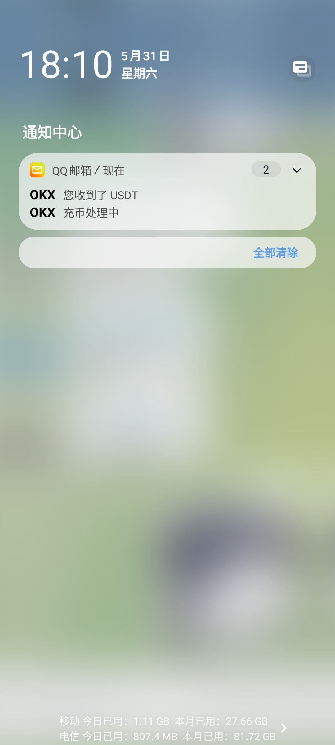 Screenshot_20250531_181053.jpg