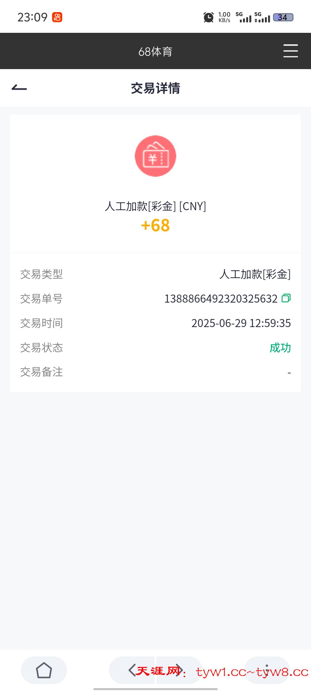 Screenshot_20250629_230900.jpg
