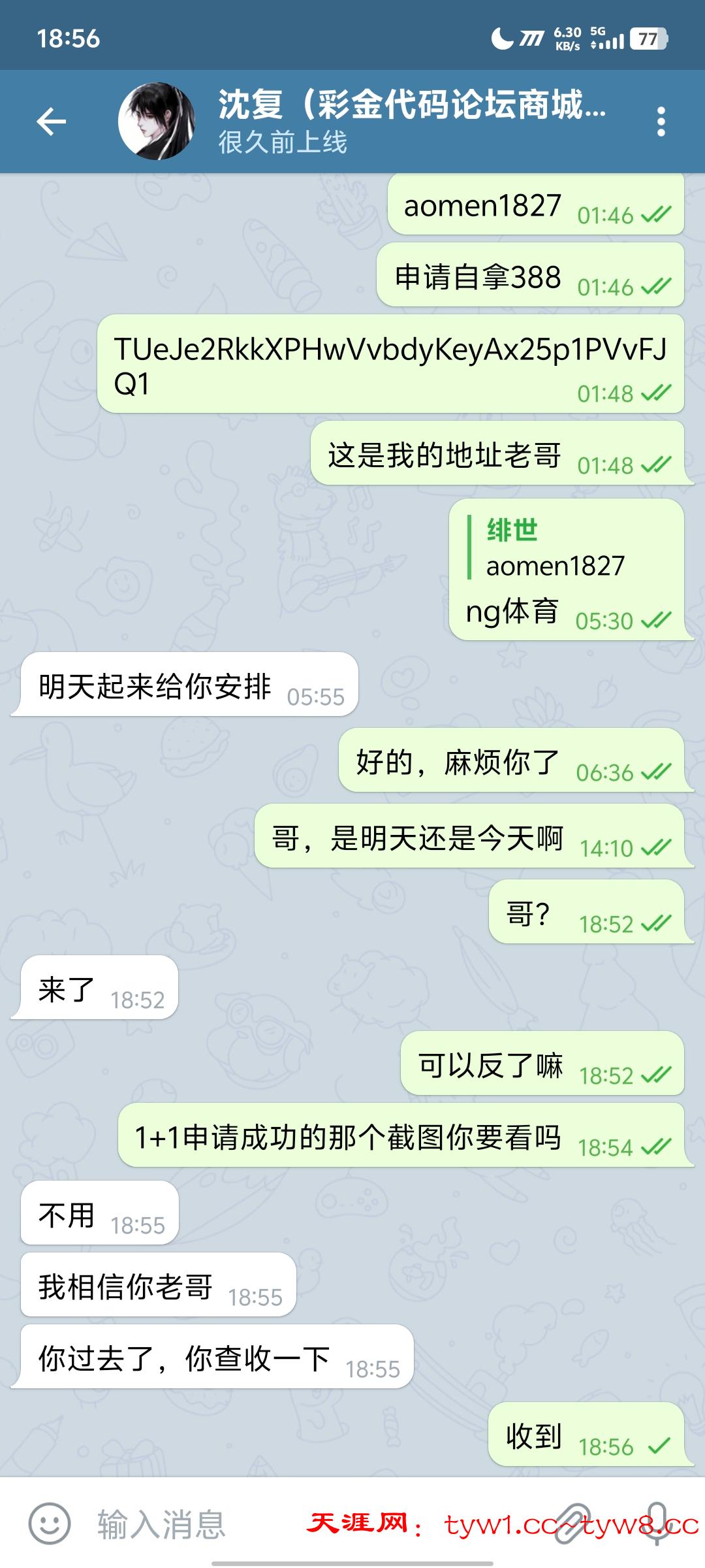 Screenshot_20250716_185635.jpg