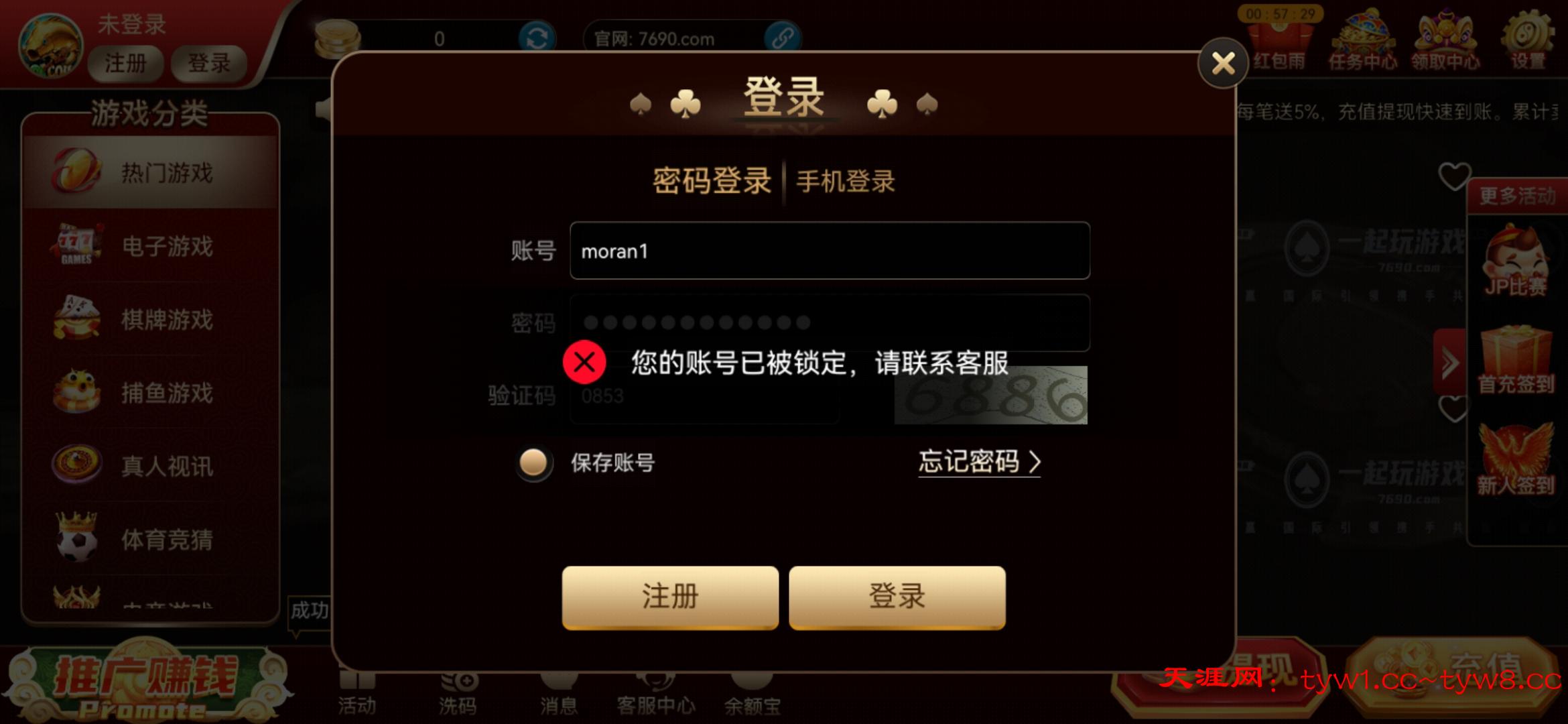 Screenshot_20250707_192731_www.jingjigu.cn.jpg