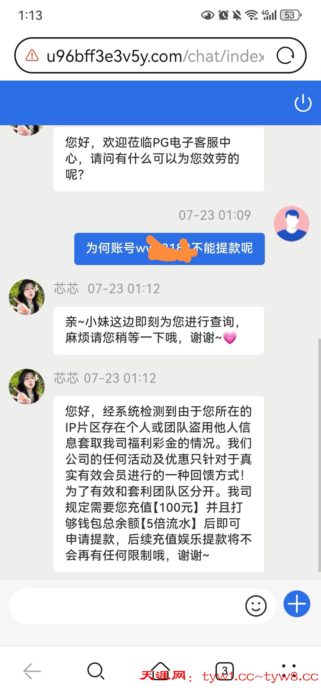 Screenshot_20250723_011324_com.huawei.browser_edit_722130600178350.jpg