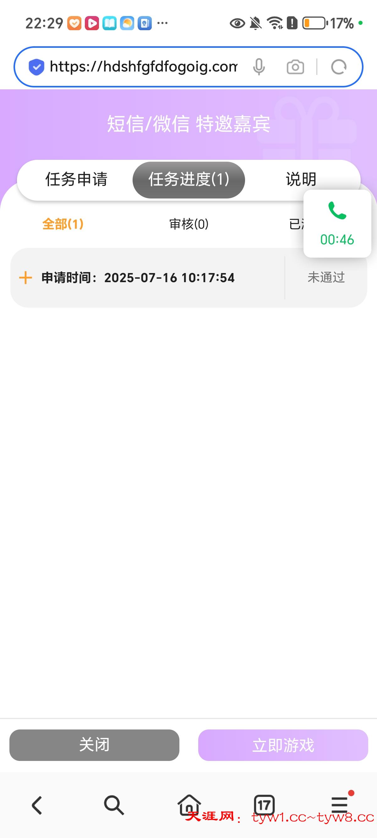 Screenshot_20250716_222924_com_hihonor_baidu_browser_LightSearchActivity.jpg