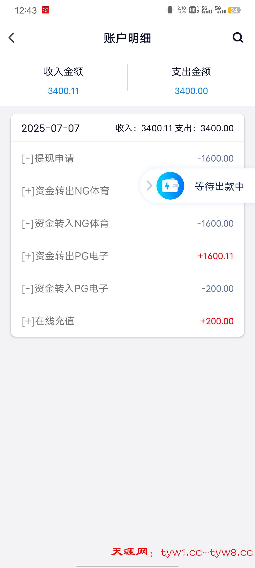Screenshot_20250707_124341.jpg