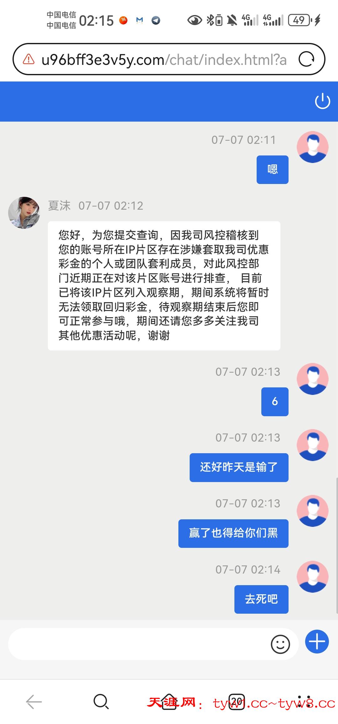Screenshot_20250707_021539_com.huawei.browser.jpg