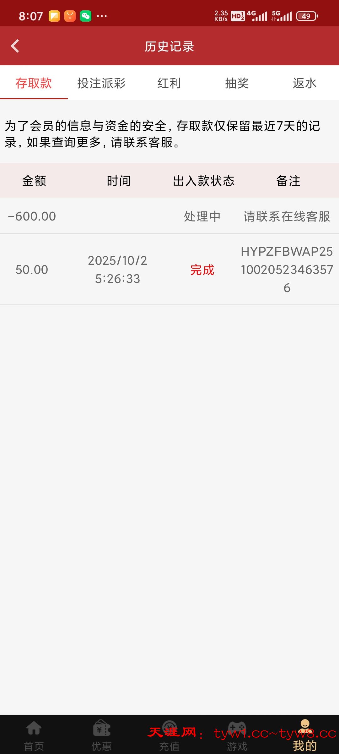 Screenshot_2025-10-02-08-07-21-989_com.ggsi.ma.dj.jpg