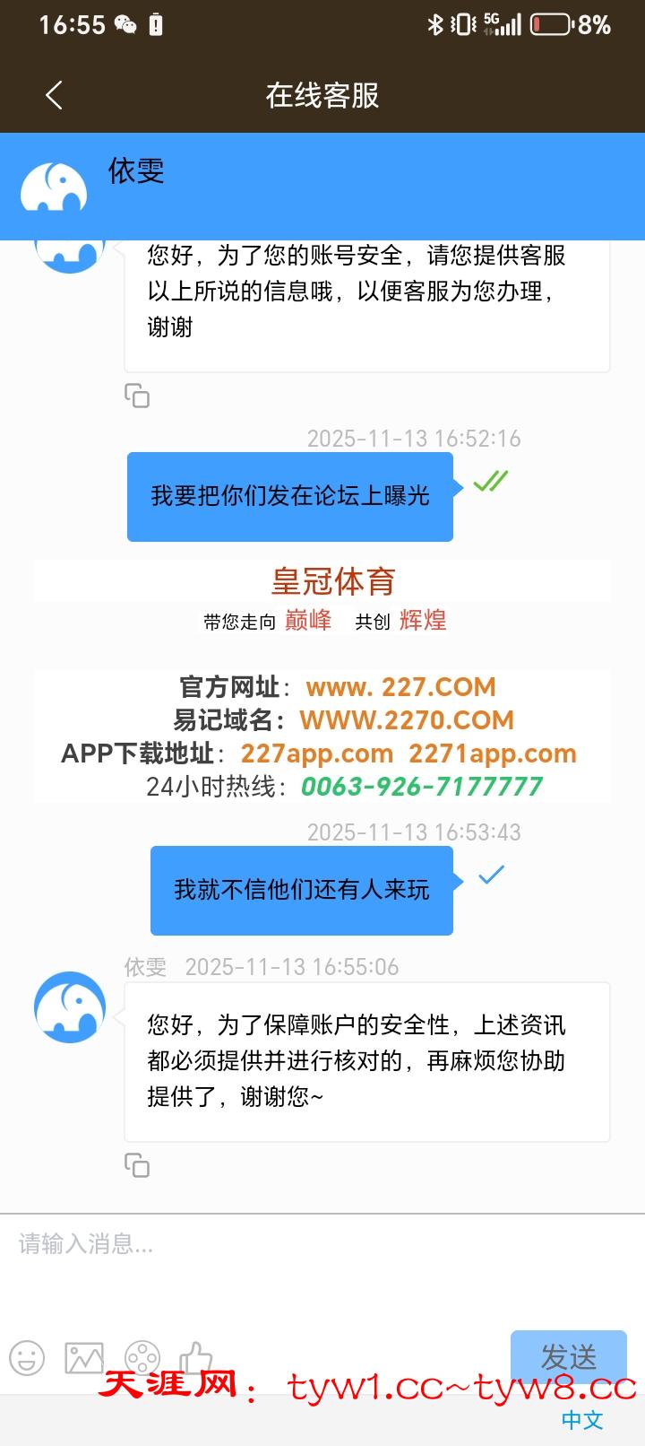 Screenshot_20251113_165553_com_tech_hgty_sports_WebViewActivity.jpg