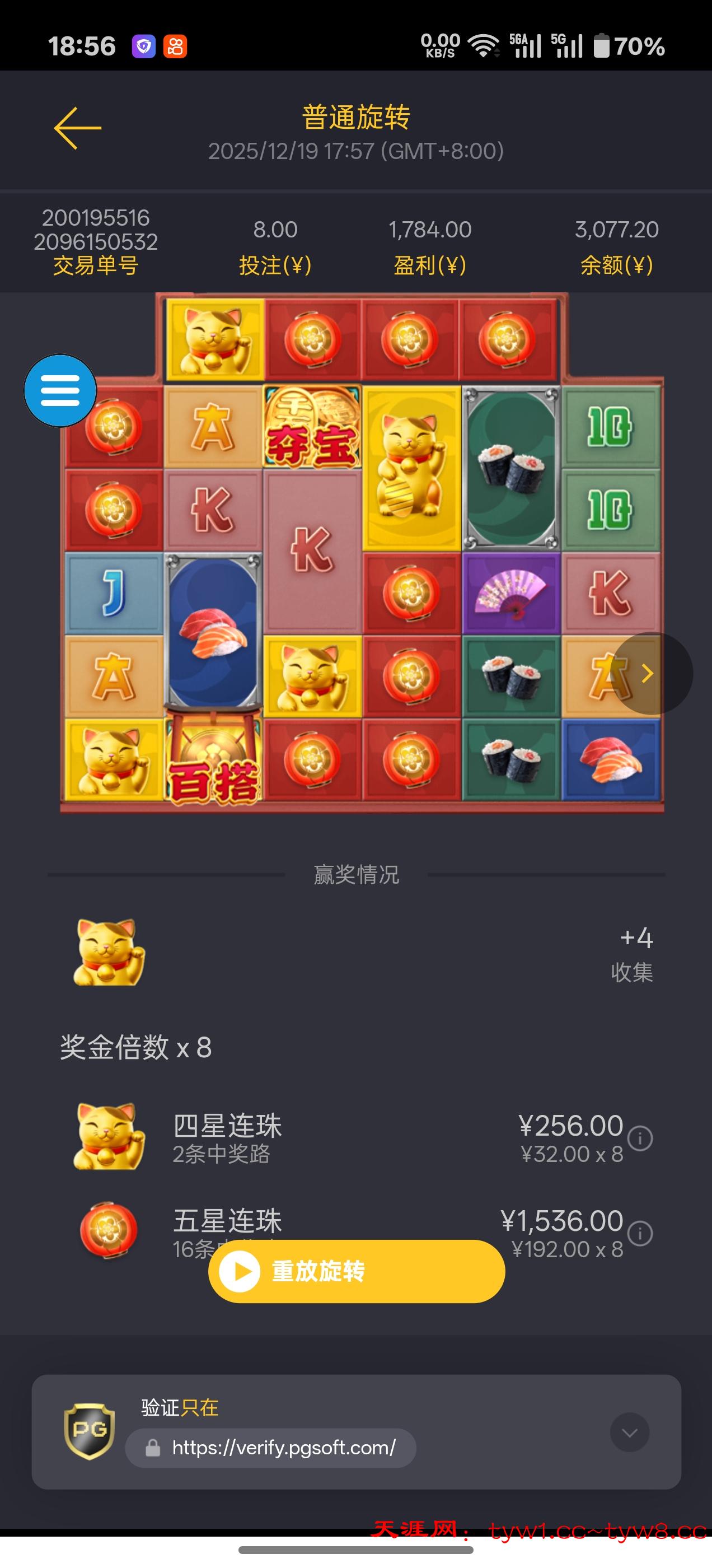 Screenshot_2025-12-26-18-56-22-75_e3a5d236aef621d119da4727b62d14e2.jpg
