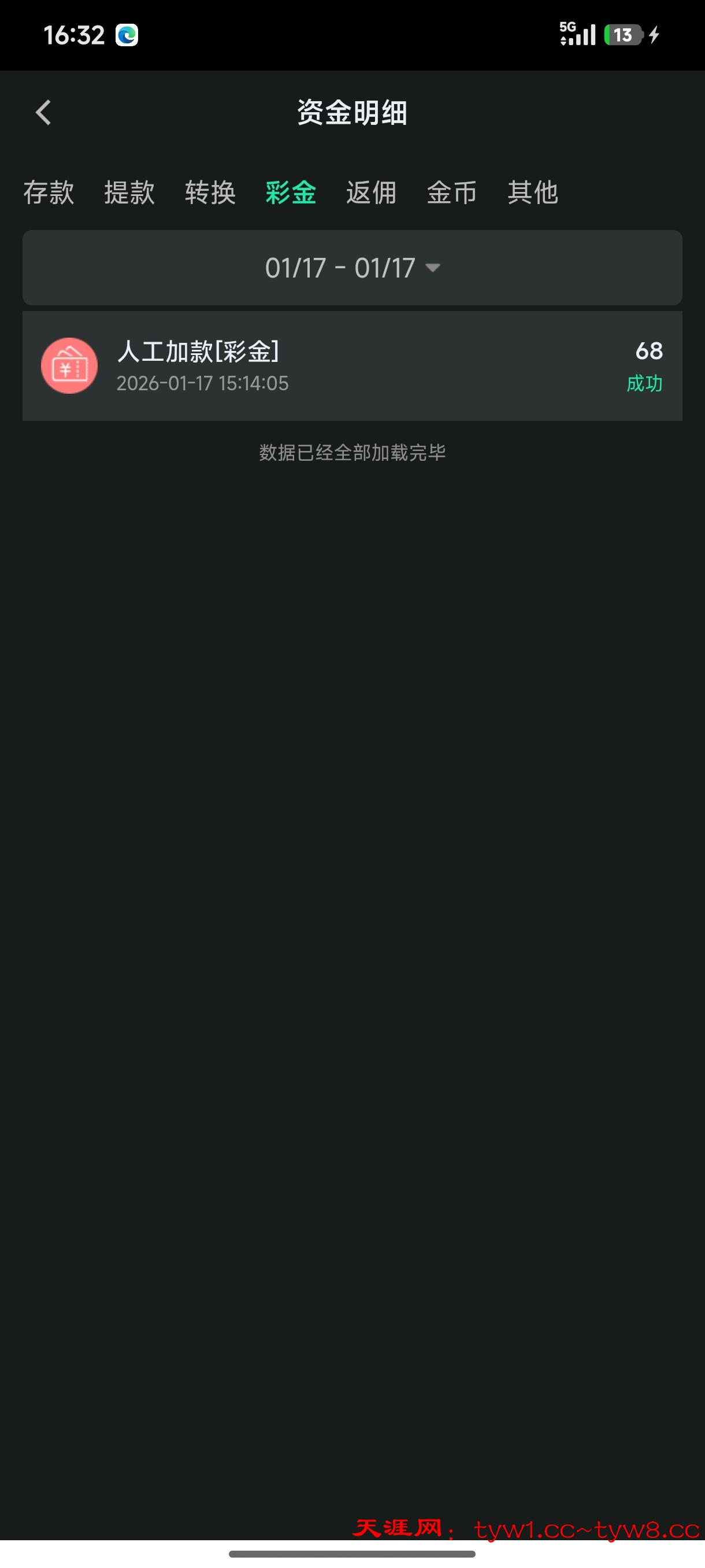 Screenshot_2026-01-17-16-32-20-632_com.kas.bet365666.jpg