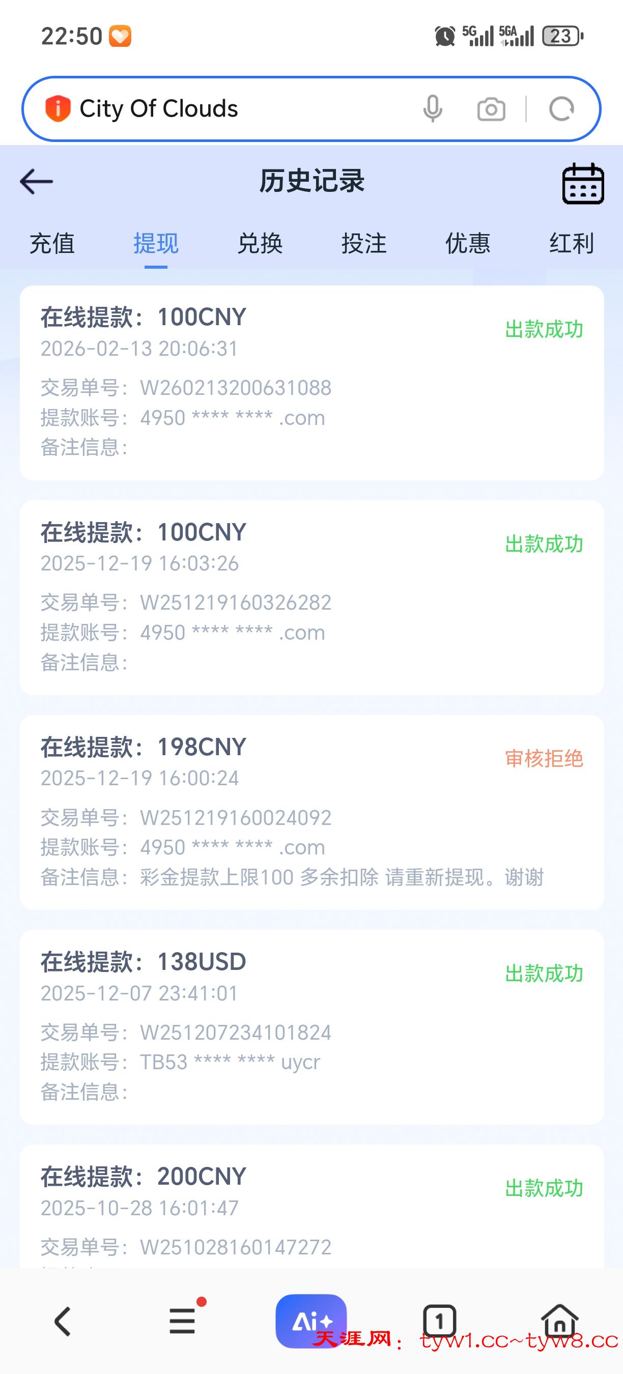 Screenshot_20260213_225015_com_hihonor_baidu_browser_LightSearchActivity.jpg