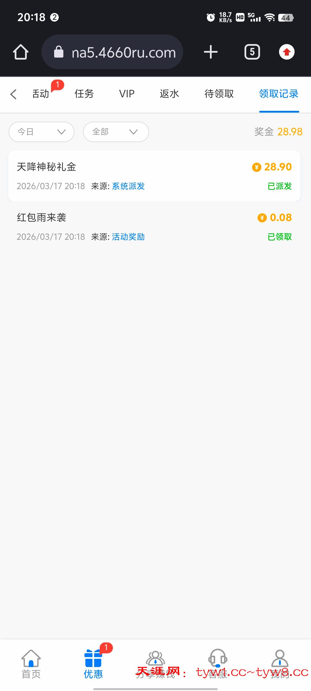 Screenshot_20260317_201845.jpg