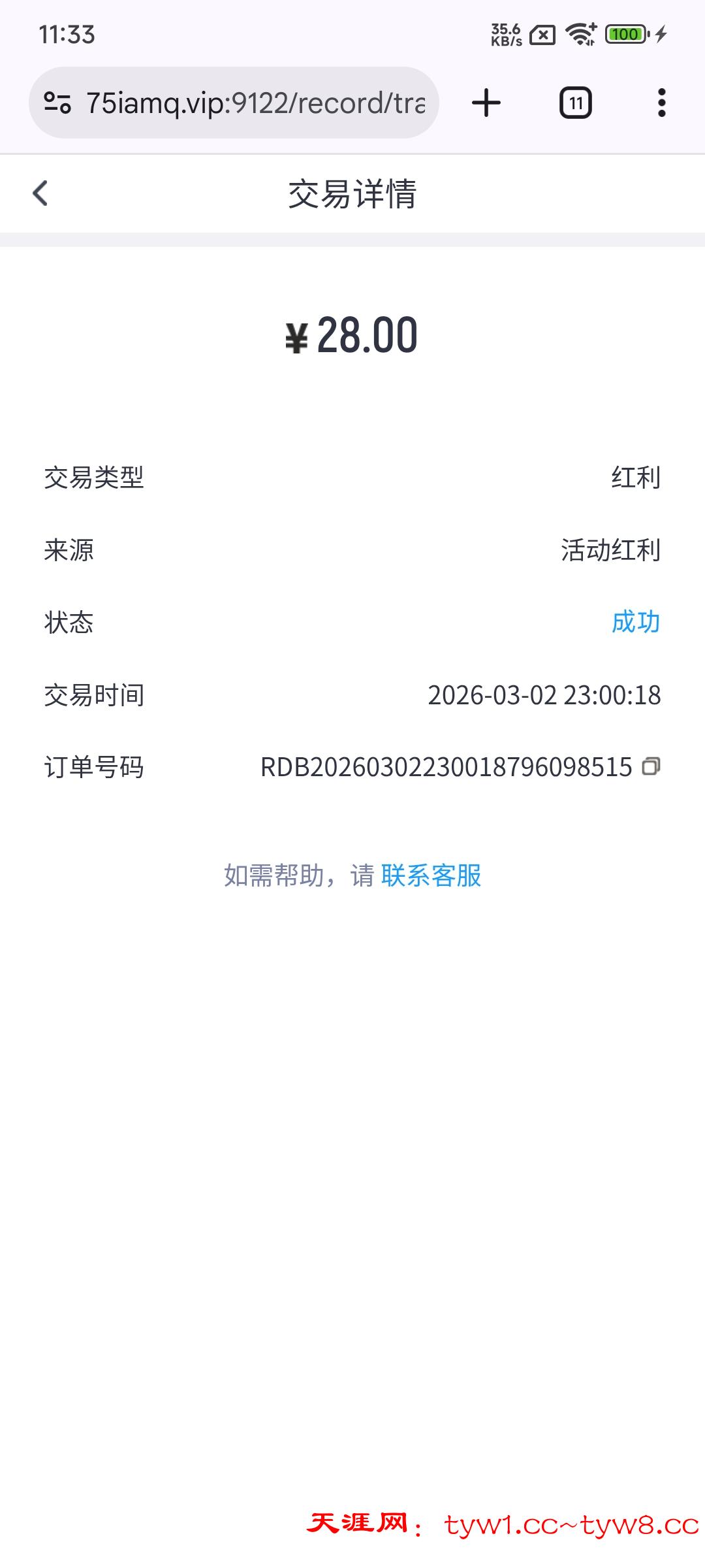 Screenshot_2026-03-02-23-33-57-263_com.android.chrome.jpg