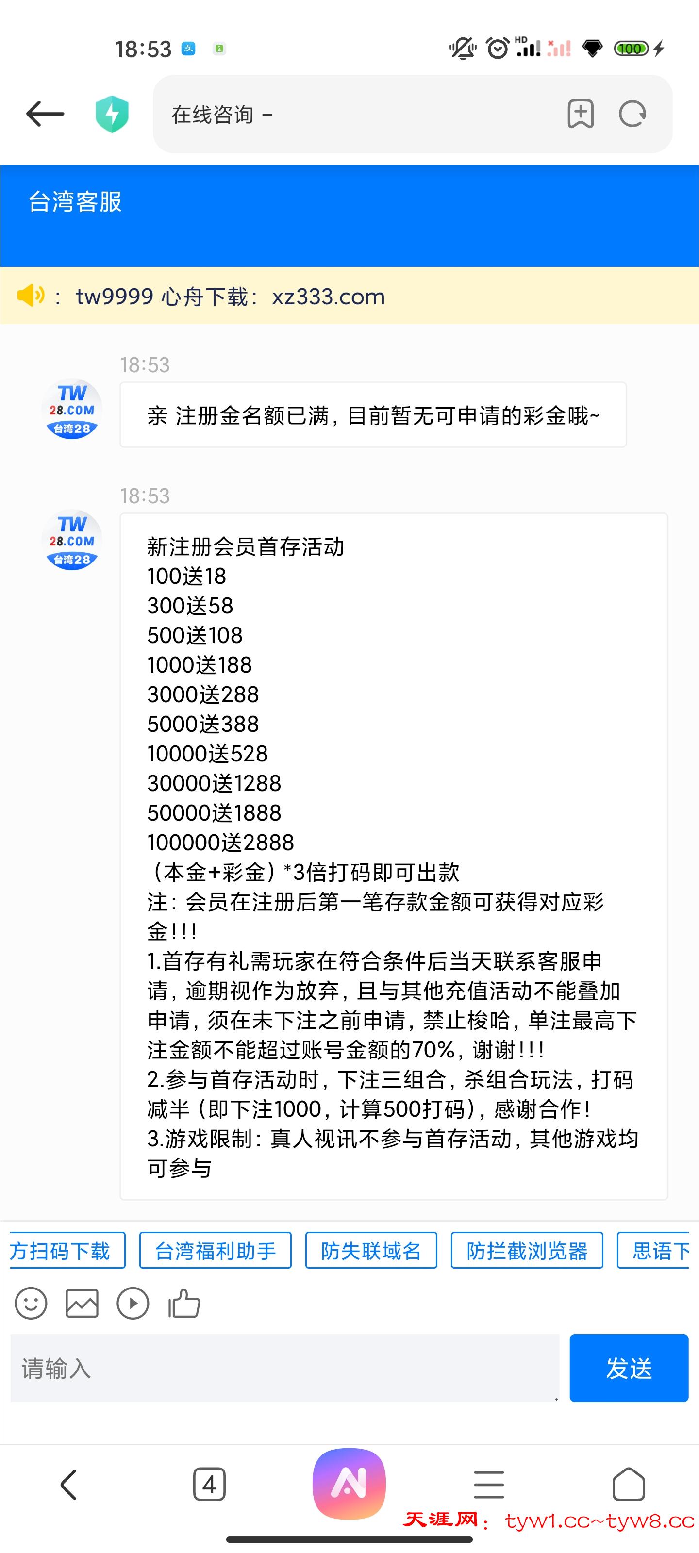 Screenshot_2026-03-08-18-53-36-184_com.android.browser.jpg