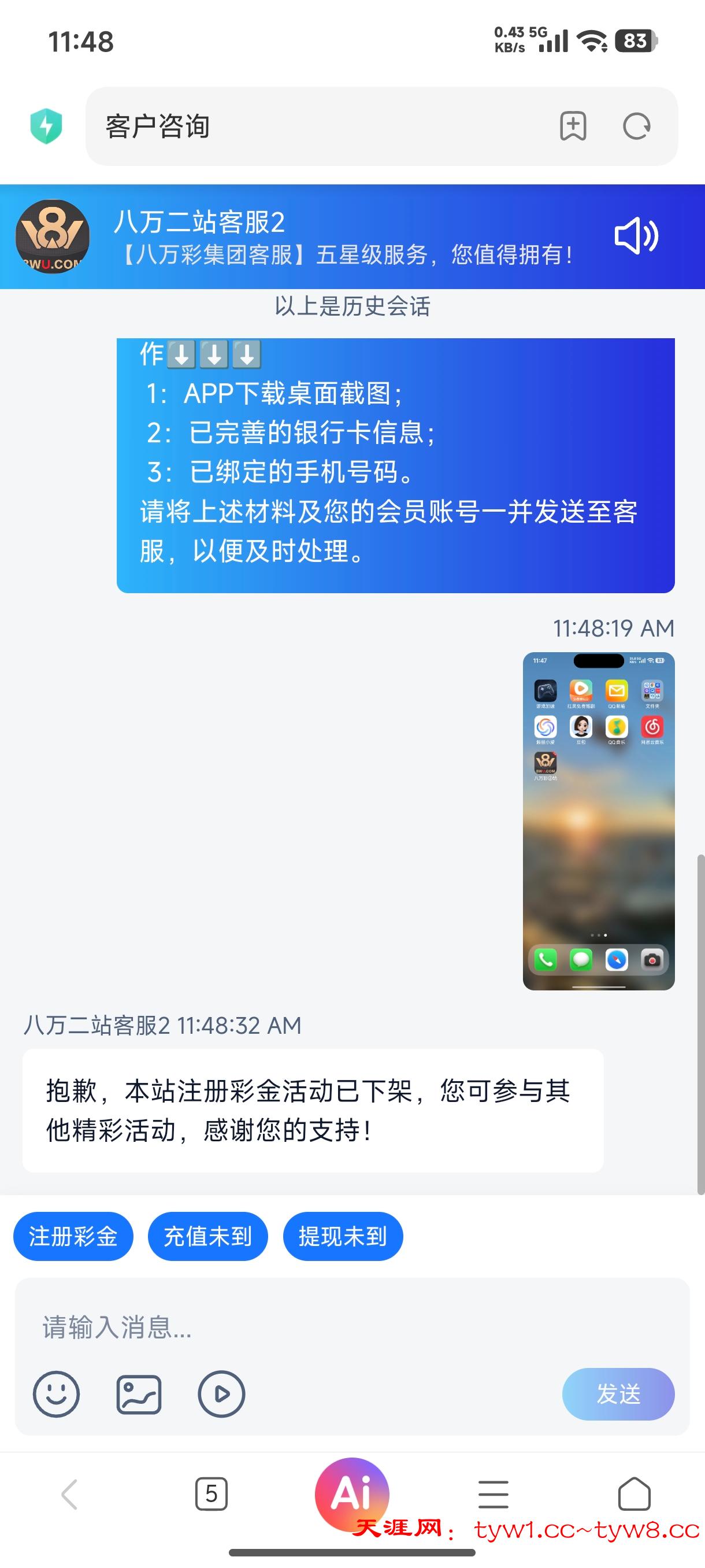 Screenshot_2026-04-14-11-48-41-130_com.android.browser.jpg