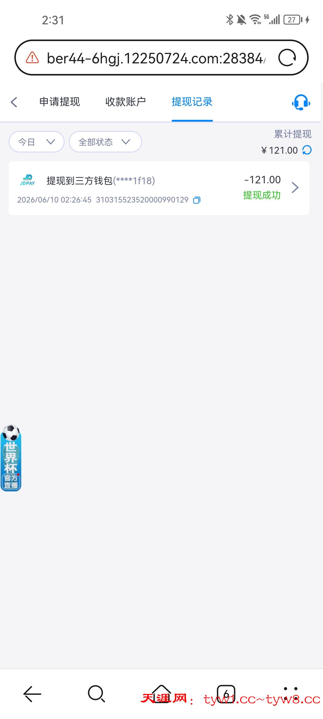 Screenshot_20260610_023132_com.huawei.browser.jpg