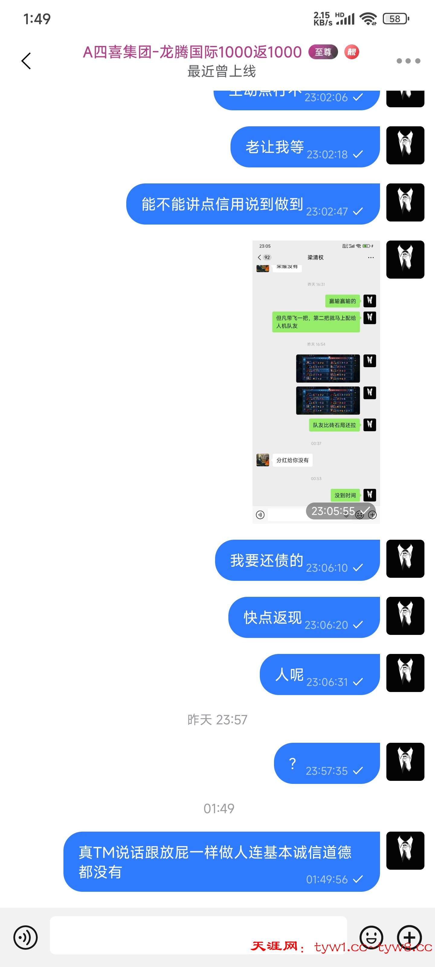 Screenshot_2026-06-09-01-49-59-578_com.wangwang.imchatcontact.jpg