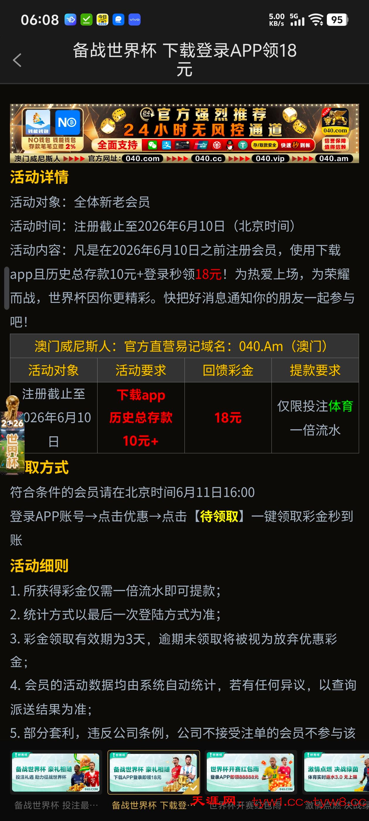 Screenshot_20260612_060808.jpg