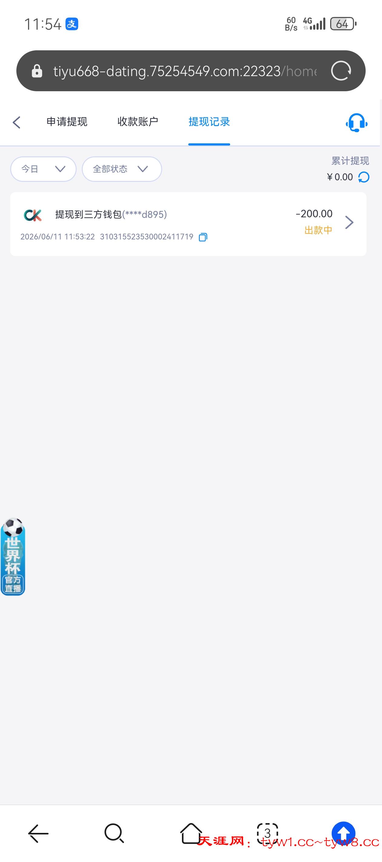 Screenshot_20260611_115417_com.huawei.browser.jpg