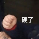 大神